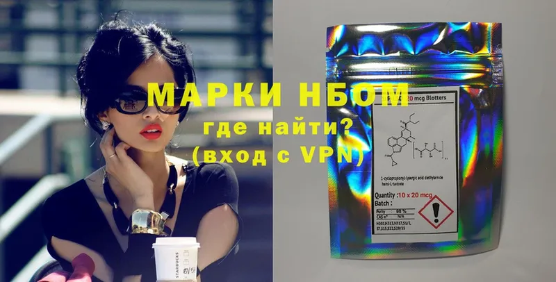 Марки 25I-NBOMe 1,8мг  Красавино 